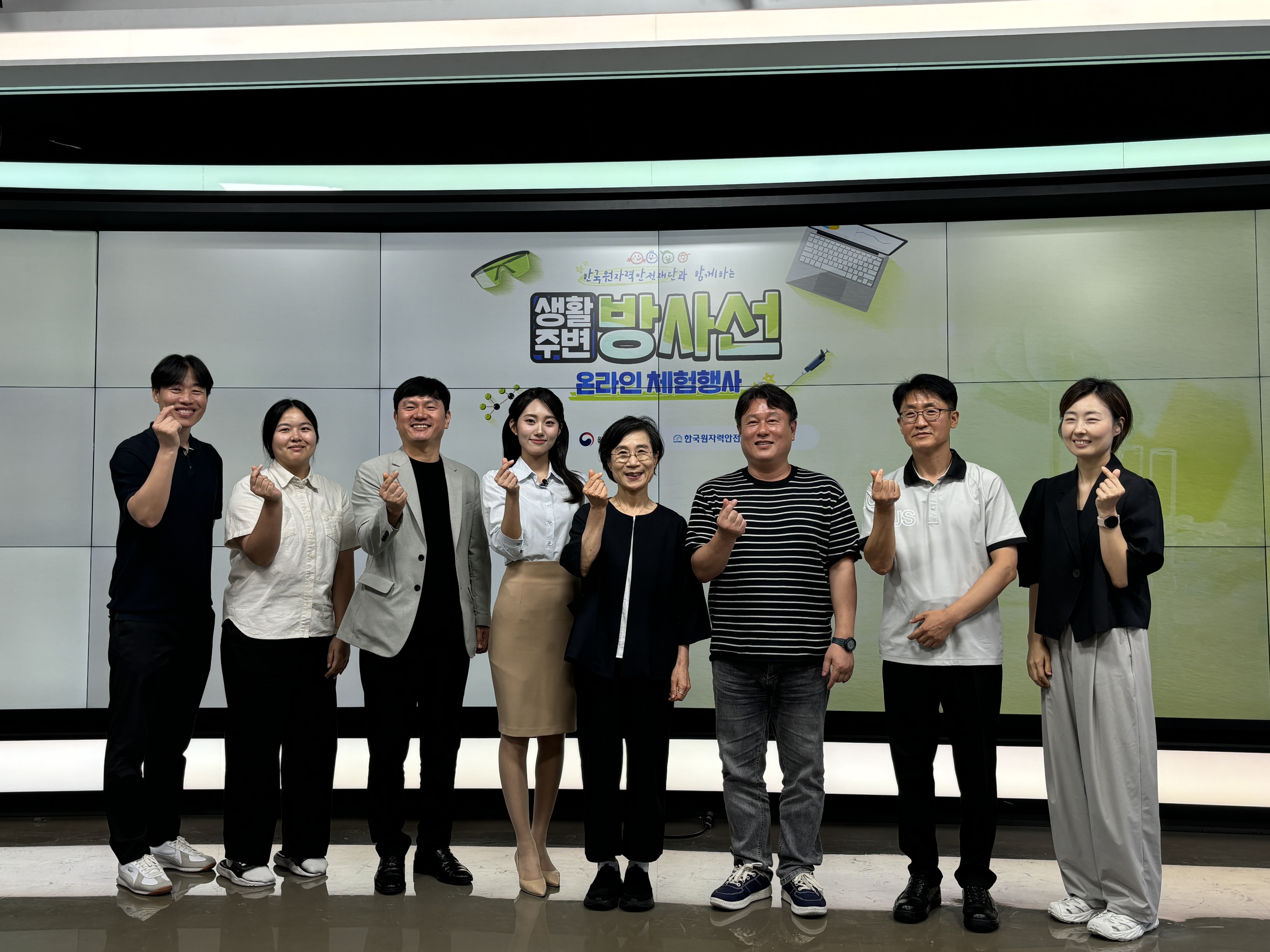 (8/12) 김제남 이사장, 생활주변방사선 온라인 체험행사 안내방송 참관