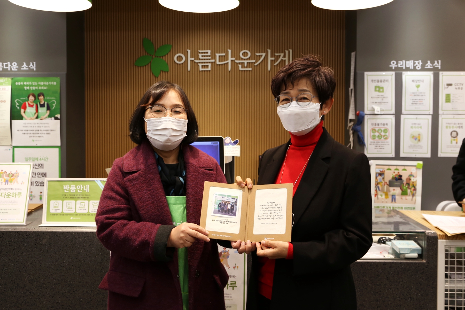 (11/12) 한국원자력안전재단, 청소년 지원 위한 물품 기증행사 개최
