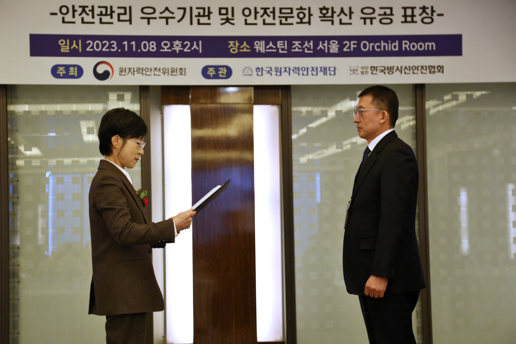 (11/8) 23년 하반기 방사선안전관리자 전국 포럼 개최_2