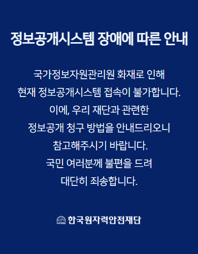 정보공개