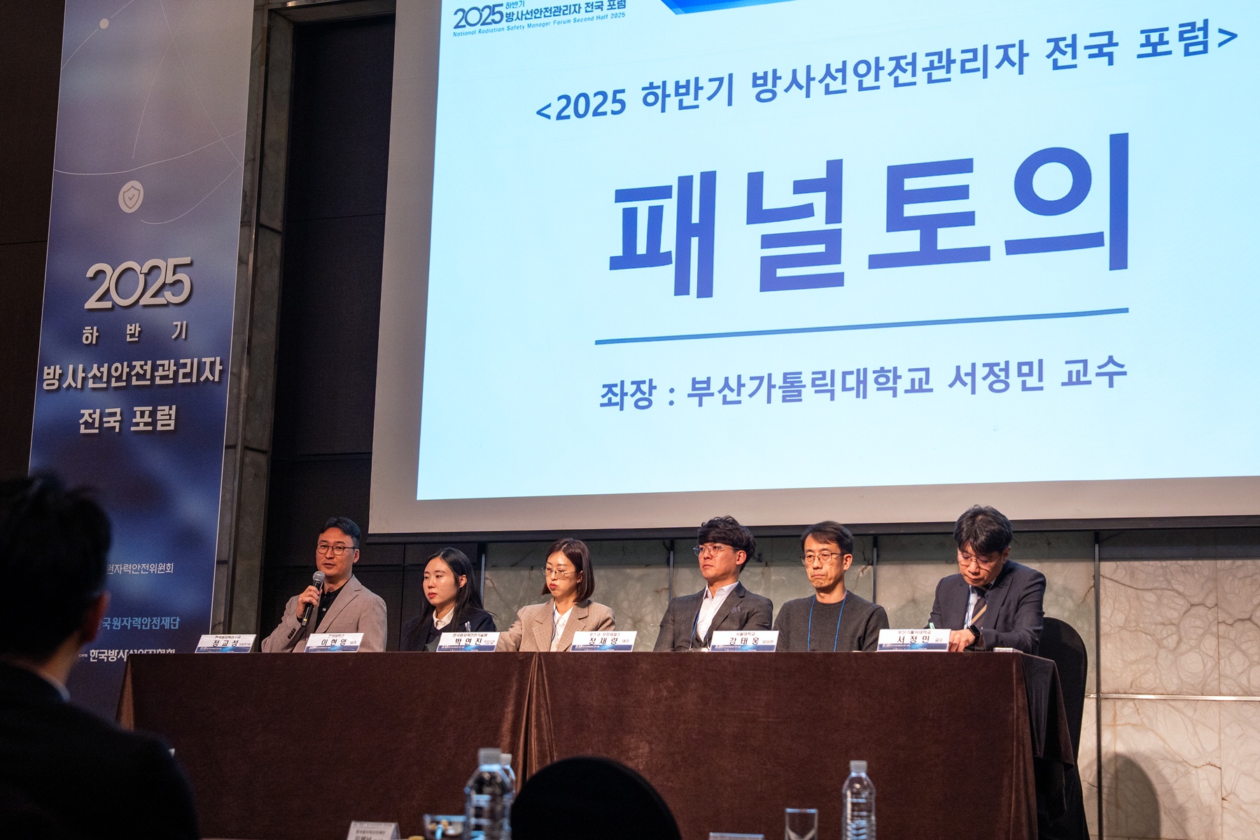 (11/14) 2025 하반기 방사선안전관리자 전국 포럼_4