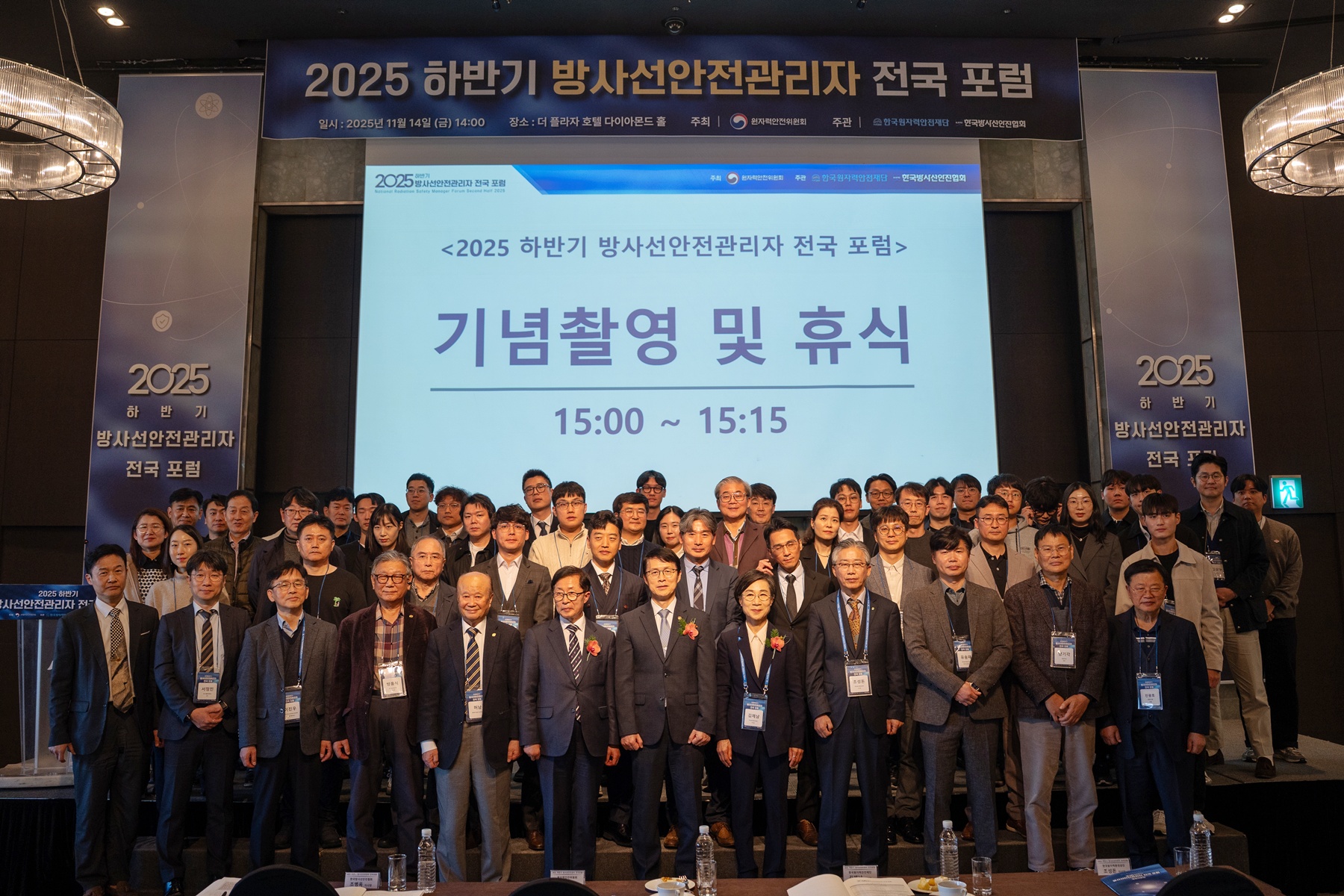 (11/14) 2025 하반기 방사선안전관리자 전국 포럼_5