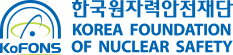 한국원자력안전재단 좌우 한글영문 시그니처 이미지